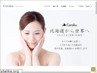 coroku-cosme.com