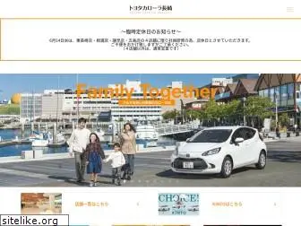 corolla-nagasaki.jp