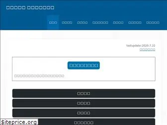 corona-matome.net