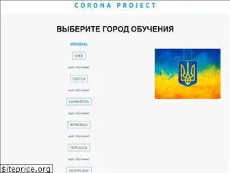 corona-project.com