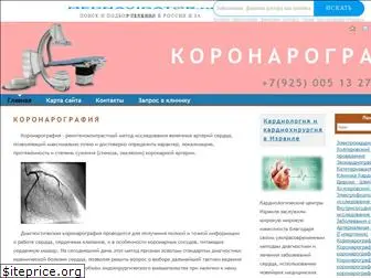 coronarography.ru