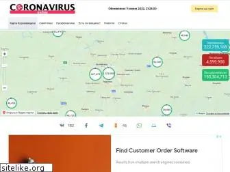 coronavirus-online.ru