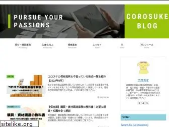 corosuke-blog.com