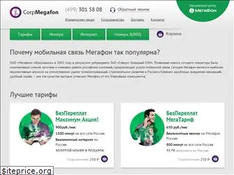 corp-megafon.ru