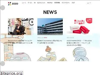 corp.zozo.com