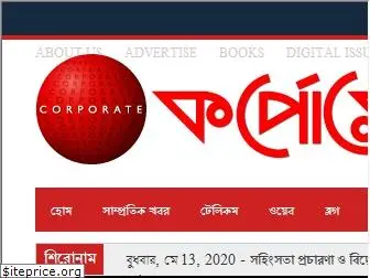 corporatenews.com.bd