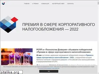 corporatetaxaward.ru