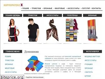 corporatex.com.ua