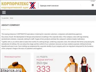 corporatex.kiev.ua