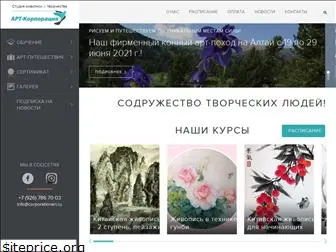 corporationart.ru