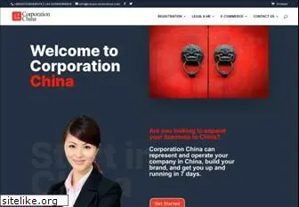 corporationchina.com