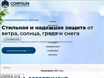 corpsun.ru