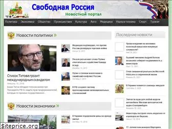 corruptionfreerussia.com