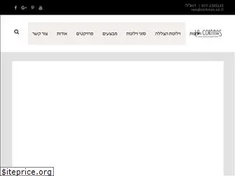 cortinas.co.il
