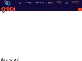cortx.co.il