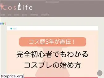 cos-life.com