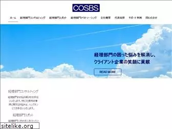 cosbs.co.jp