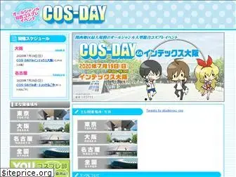 cosday.jp