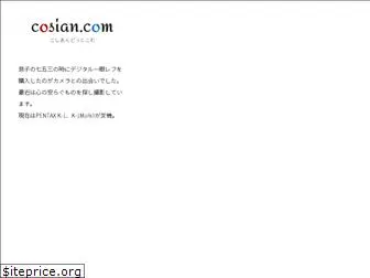 cosian.com