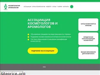 cosmar.com.ua