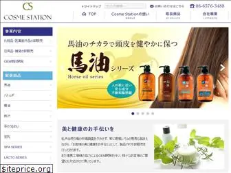 cosme-station.com