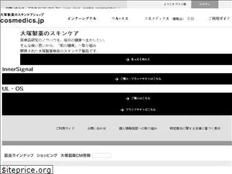 cosmedics.jp