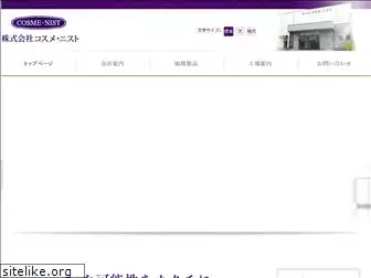 cosmenist.co.jp