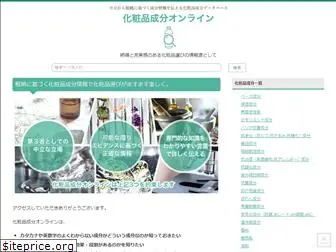 cosmetic-ingredients.org