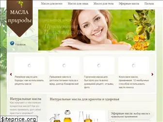 cosmetic-oil.com