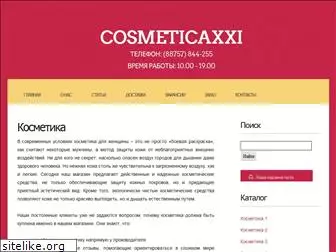 cosmeticaxxi.ru