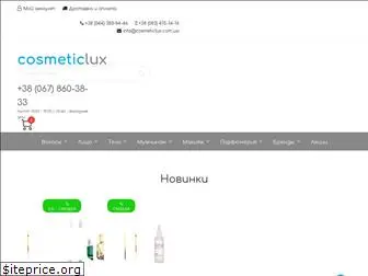 cosmeticlux.com.ua