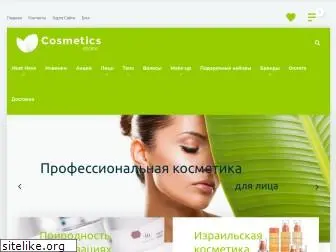 cosmetics-store.com.ua