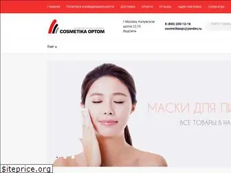 cosmetikaoptom.ru