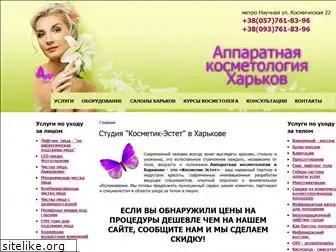 cosmetolog-kharkov.com