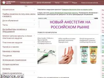 cosmetology-info.ru
