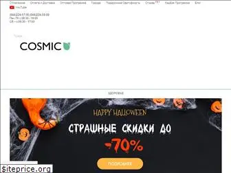 cosmic.net.ua