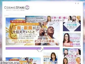 cosmicstars.net