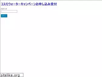 cosmo-entry.com