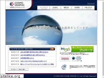 cosmo-g.co.jp