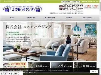 cosmo-h.co.jp thumbnail