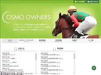 cosmo-owners.jp thumbnail