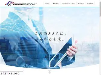 cosmo-telecom.co.jp