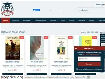 cosmobooks.gr