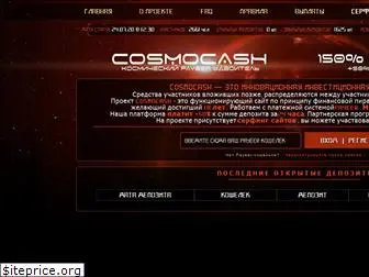 cosmocash.fun