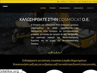cosmocat.gr