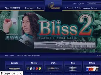 cosmodarts.jp