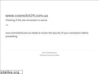 cosmolot24.com.ua