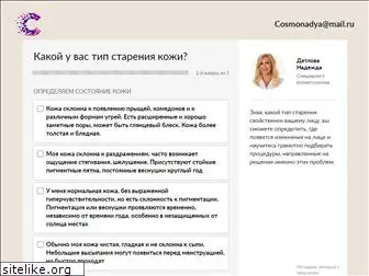 cosmonadya.ru