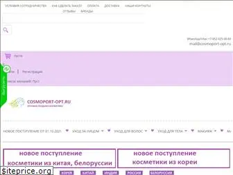 cosmoport-opt.ru