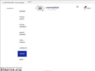 cosmoptical.gr